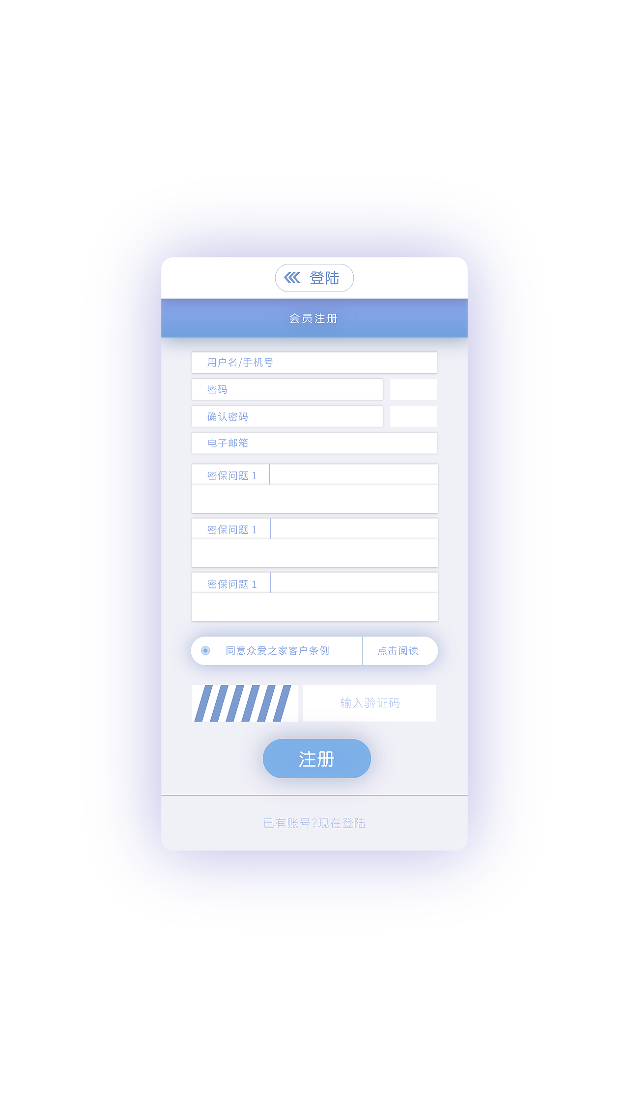 慈善公司UI设计-渐变风版