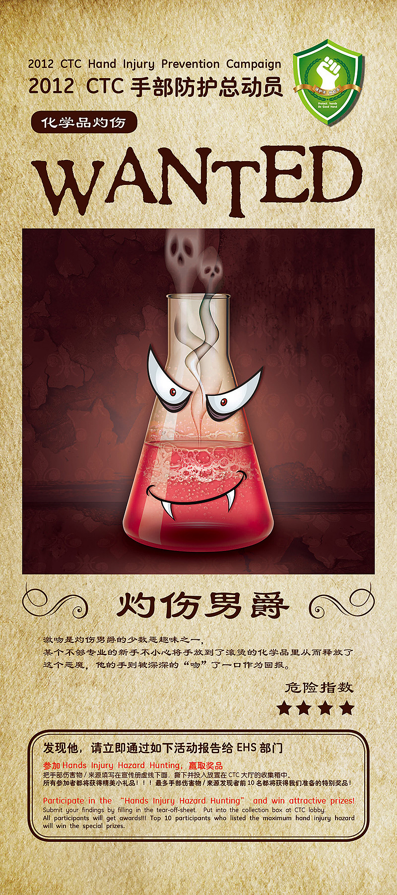 手部防護(hù)海報(bào)設(shè)計(jì)（圖ZMTIxNzU0MDAw） - 宣傳物料 - 站酷設(shè)計(jì)師kalen5418原創(chuàng)素材 - 站酷ZCOOL