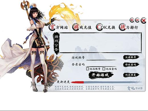 修改上一版水墨風(fēng)格登錄器UI（個(gè)人主頁-ZMjk3OTc0Njg=） - 游戲UI - 站酷設(shè)計(jì)師Adeds丶七七原創(chuàng)素材 - 站酷ZCOOL