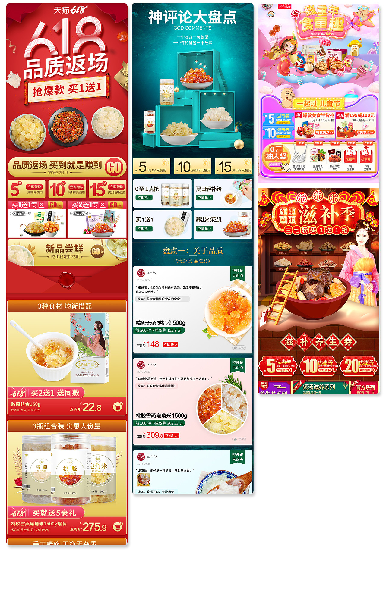 作品集（图ZMjE1NzI5NjQw） - 电商 - 站酷设计师熊佳621原创素材 - 站酷ZCOOL