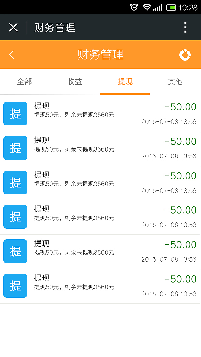 手机界面设计-代理商-微信平台（图ZMzMyMDYxOTI=） - APP界面 - 站酷设计师小迷糊依原创素材 - 站酷ZCOOL