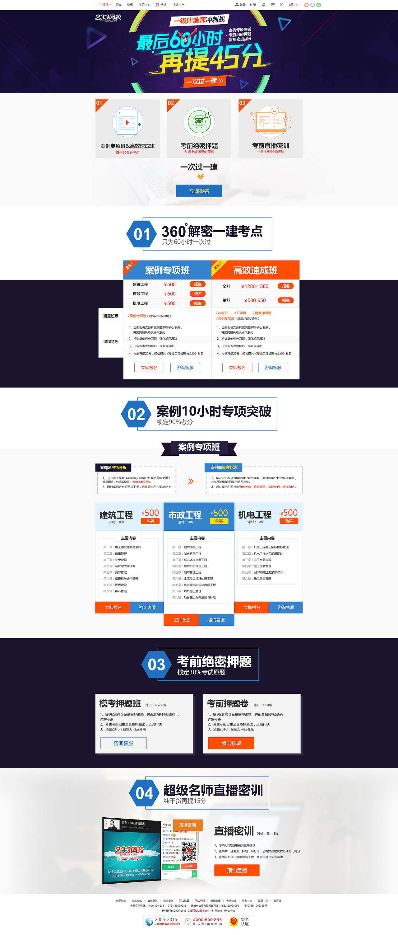 2016（图ZNjgxNDMxMTY=） - 运营设计 - 站酷设计师高个子没烦恼原创素材 - 站酷ZCOOL