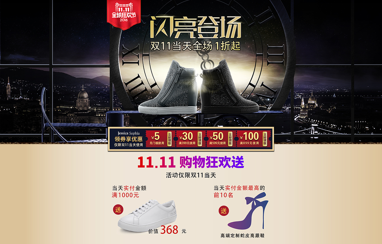 2016天猫双11海报设计（图ZNjk3NjI5NDQ=） - 运营设计 - 站酷设计师菠萝鸭原创素材 - 站酷ZCOOL
