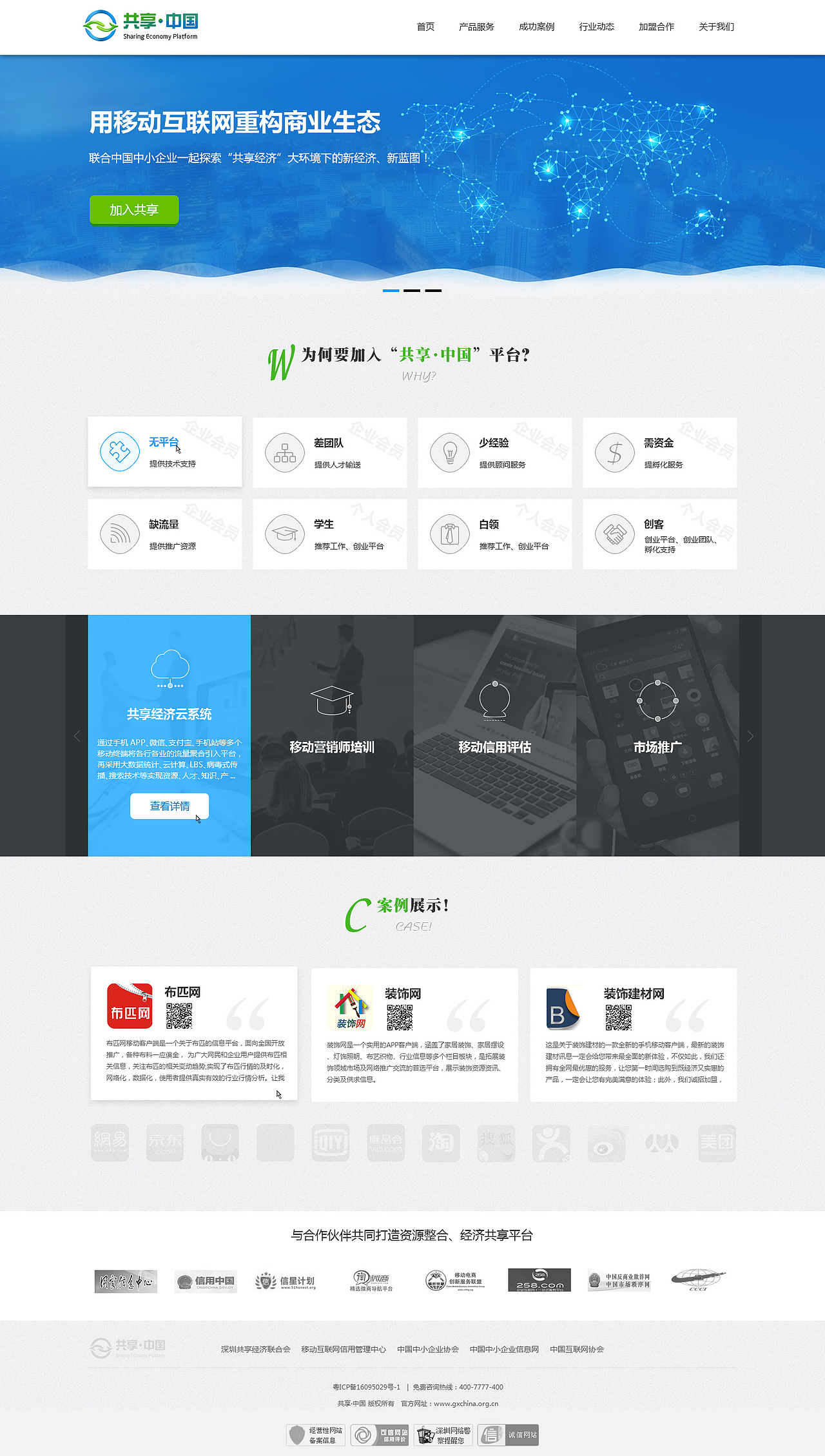 共享网站 网站设计（图ZNzQ1OTU1NjA=） - 企业官网 - 站酷设计师qugege原创素材 - 站酷ZCOOL