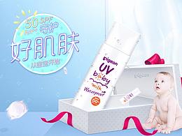 母婴产品淘宝手机端详情