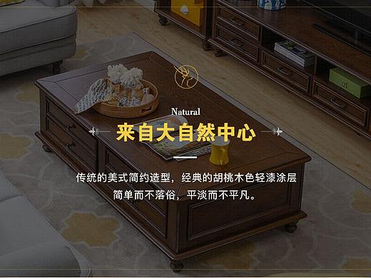 电视柜详情页 美式家具 需要源文件的可以留下邮箱~~（个人主页-ZMzAzNDk0NzY=） - 电商 - 站酷设计师小青儿er原创素材 - 站酷ZCOOL