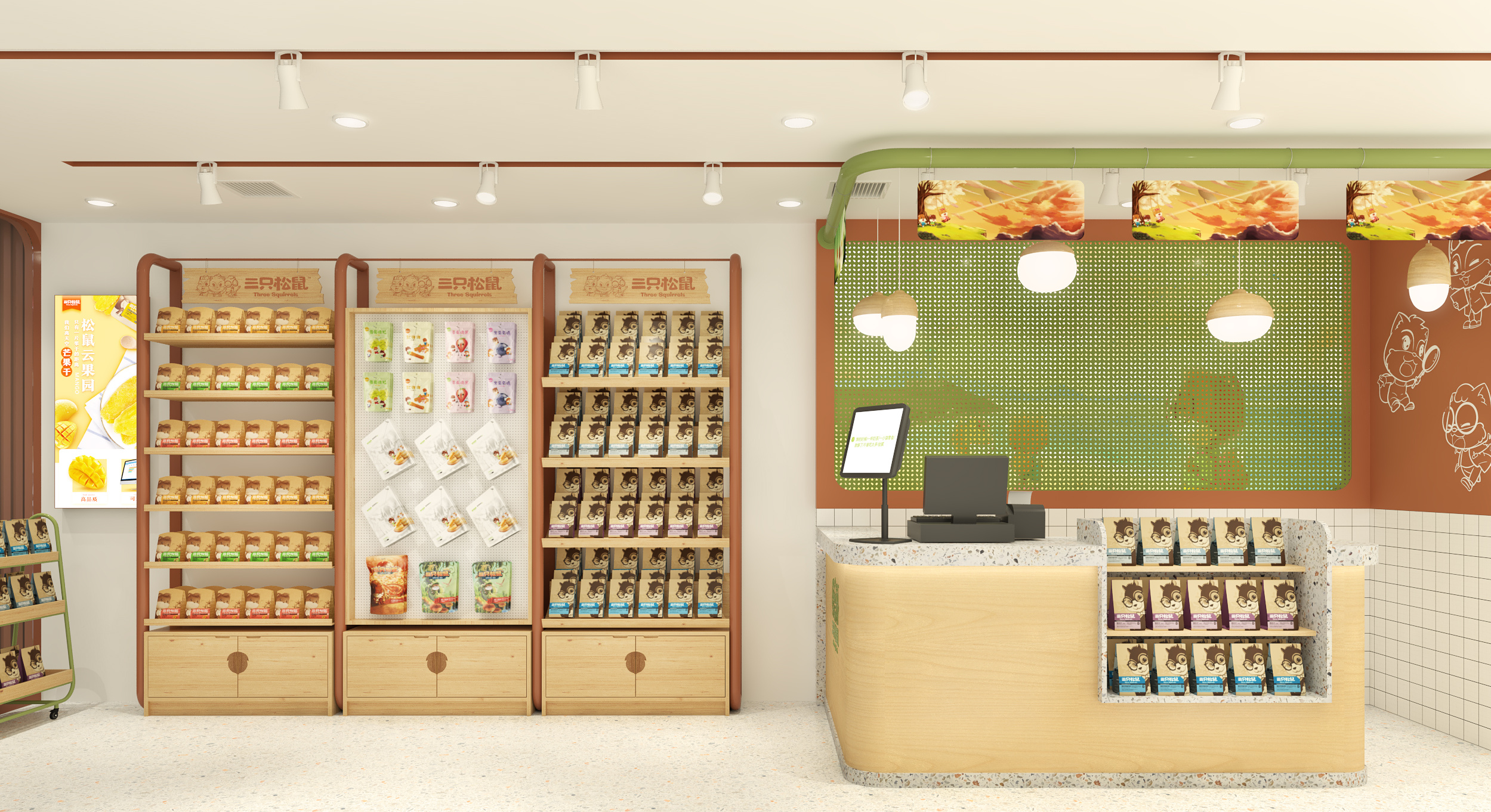 三只松鼠零食订阅店门店设计方案