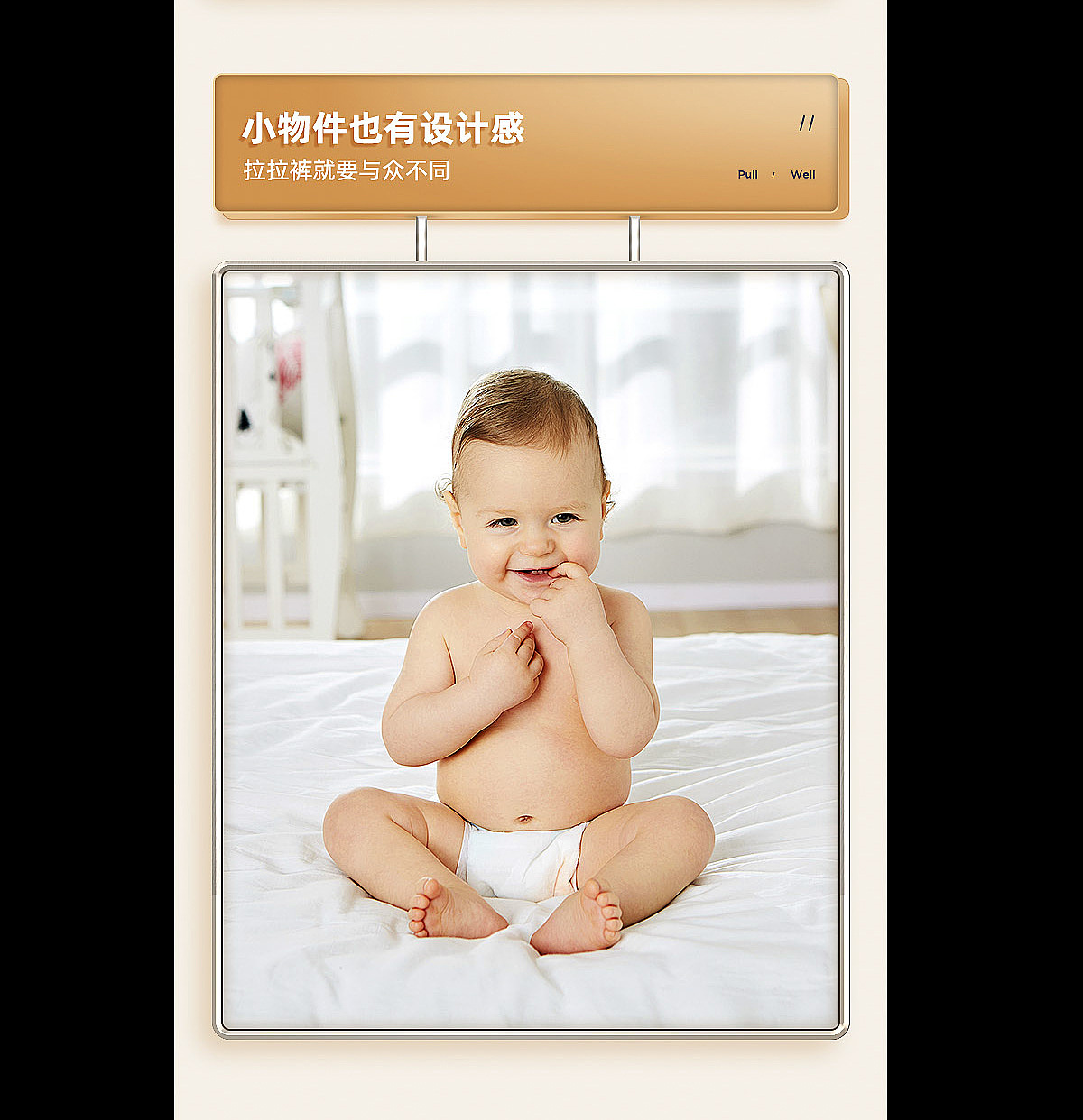 造视创意广告—母婴类纸尿裤详情页策划/拍摄/设计（图ZMTk1MTk1ODM2） - 电商 - 站酷设计师造视创意王婷婷原创素材 - 站酷ZCOOL