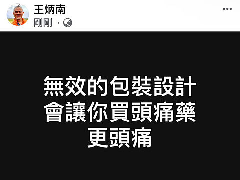包裝設計心法3