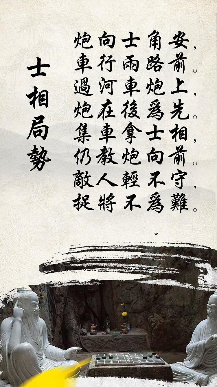 象棋文化（图ZODkxNTQzNDg=） - 其他平面 - 站酷设计师心伤灬梦伤原创素材 - 站酷ZCOOL