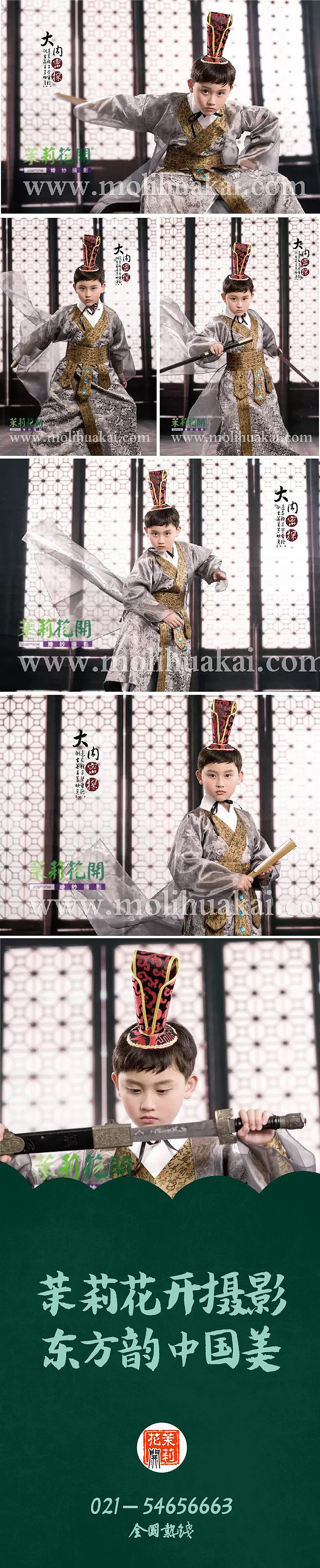 茉莉宝贝-男宝区（图ZMTc5ODQyMjA4） - 人像摄影 - 站酷设计师上海古装艺术摄影原创素材 - 站酷ZCOOL