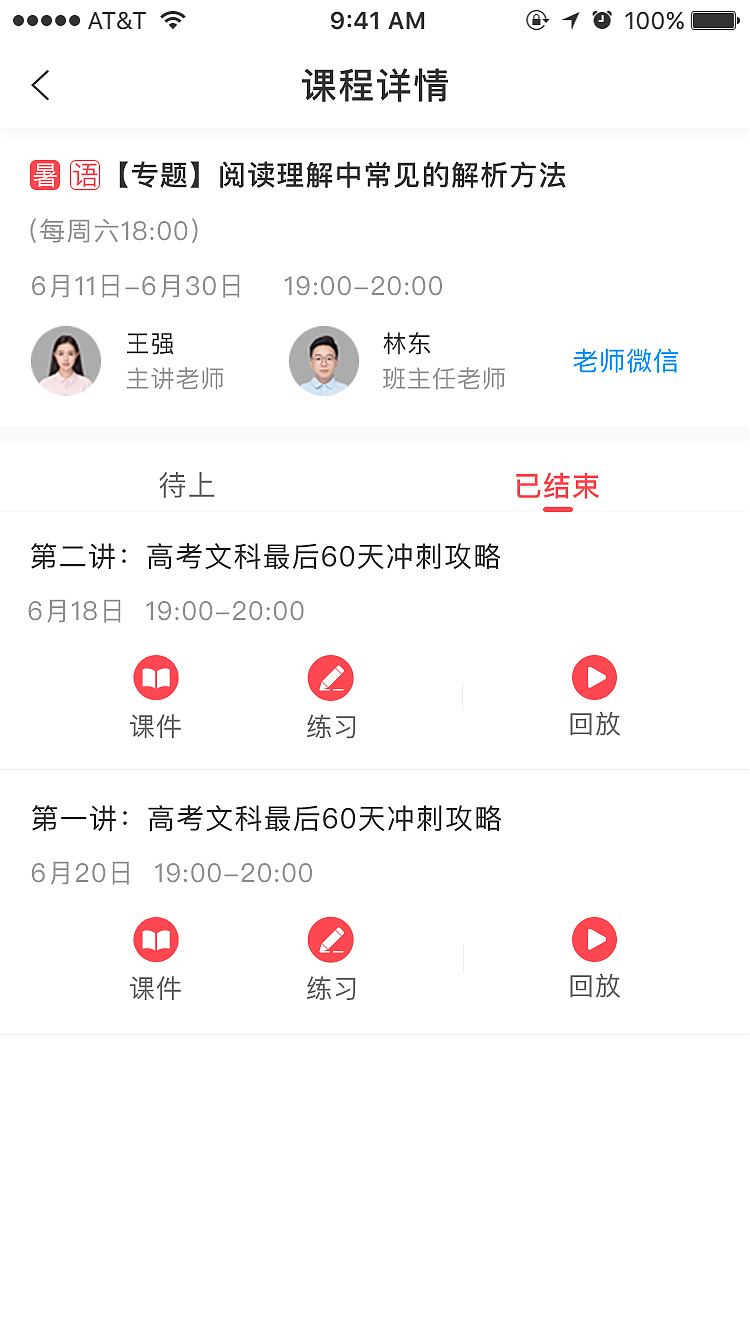 华知苑优学移动