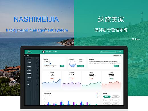 后台