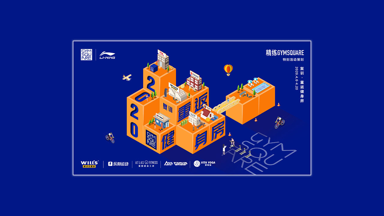 《重返健身房》-复训活动首开（图ZMjE4NDUzOTE2） - 商业插画 - 站酷设计师芥末洋葱原创素材 - 站酷ZCOOL