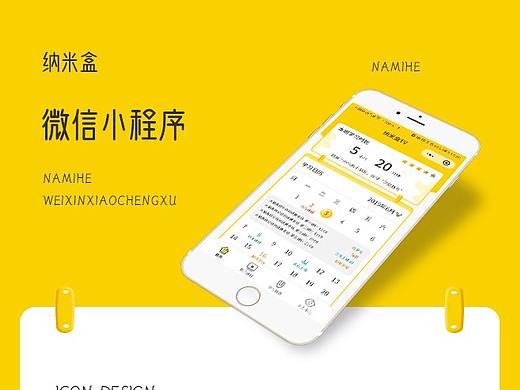 纳米盒-移动端-微信小程序