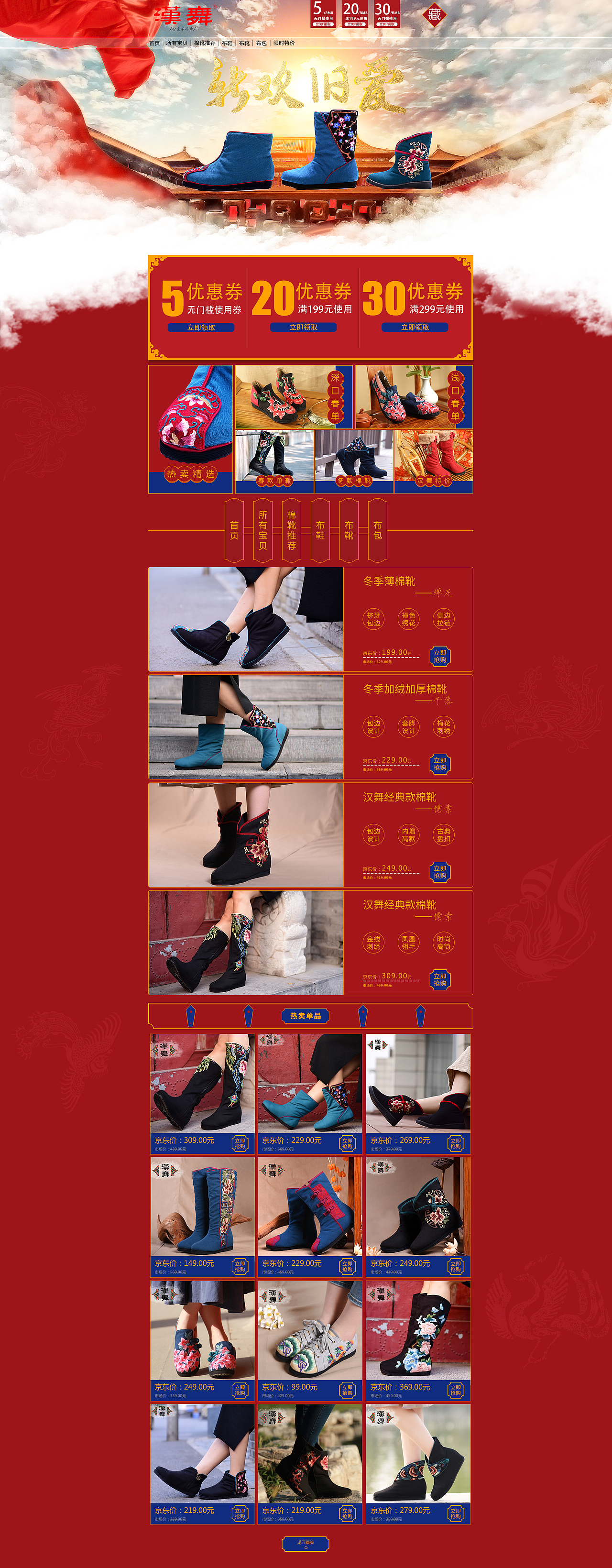 汉舞中国风/民族风首页（图ZNjM1MDYxODQ=） - 电商 - 站酷设计师MC轩辕原创素材 - 站酷ZCOOL