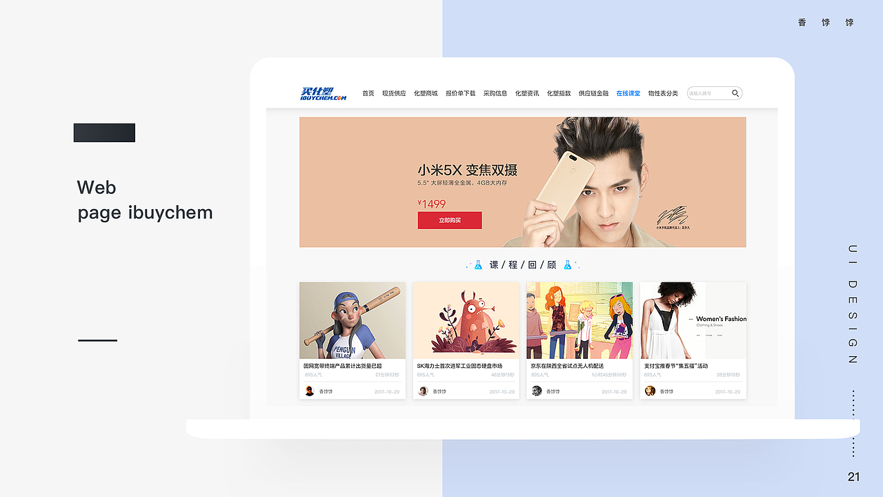 北京地区 UI设计师求职作品集（图ZMTEwMTE1ODY4） - 交互/UE - 站酷设计师香饽饽001原创素材 - 站酷ZCOOL