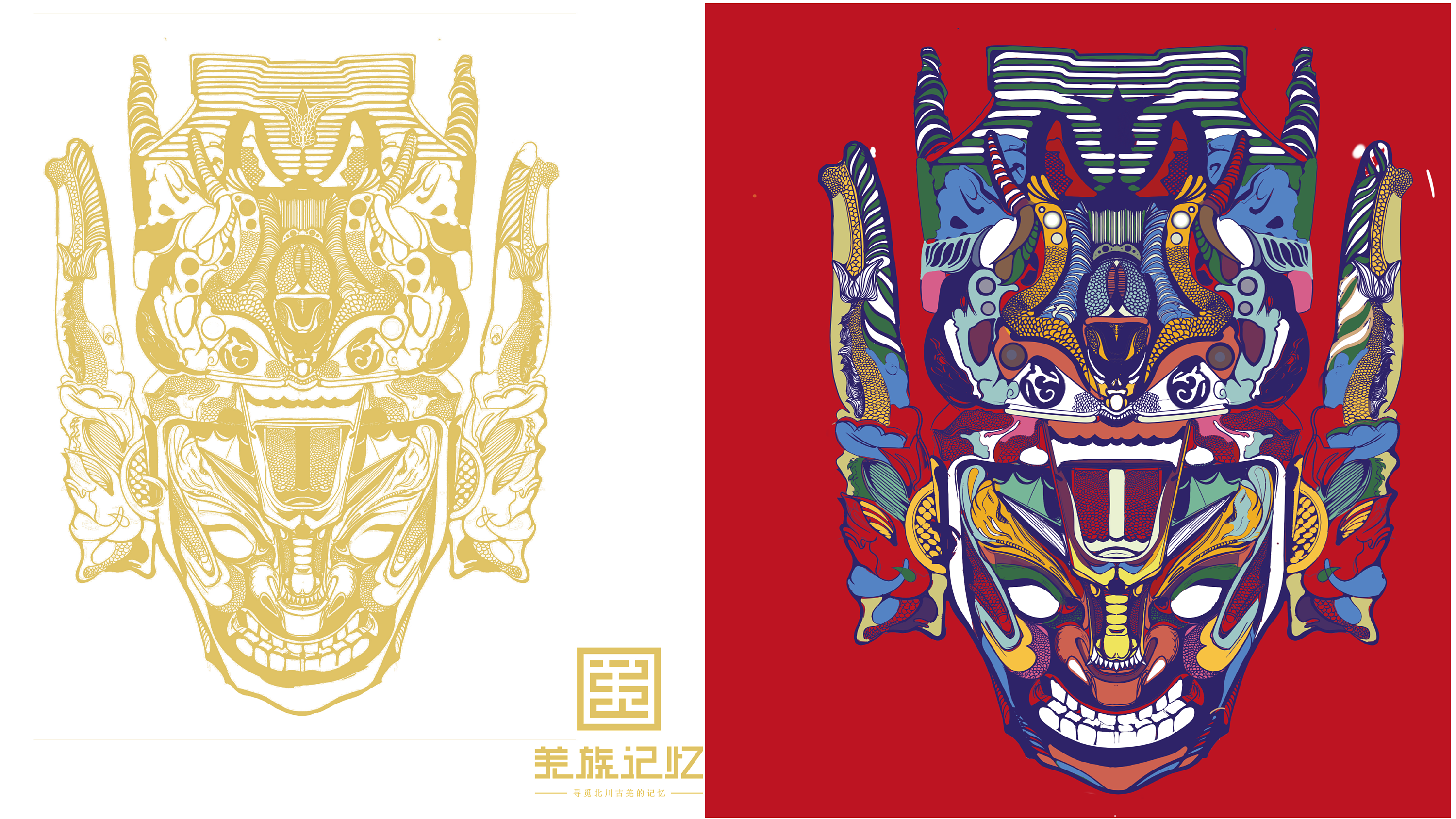 羌族记忆系列文创产品设计