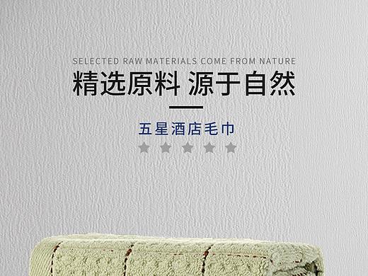 毛巾详情页(个人主页-ZMzcyNjI3NTY=) - 其他服装 - 站酷设计师兮徒原创素材 - 站酷ZCOOL