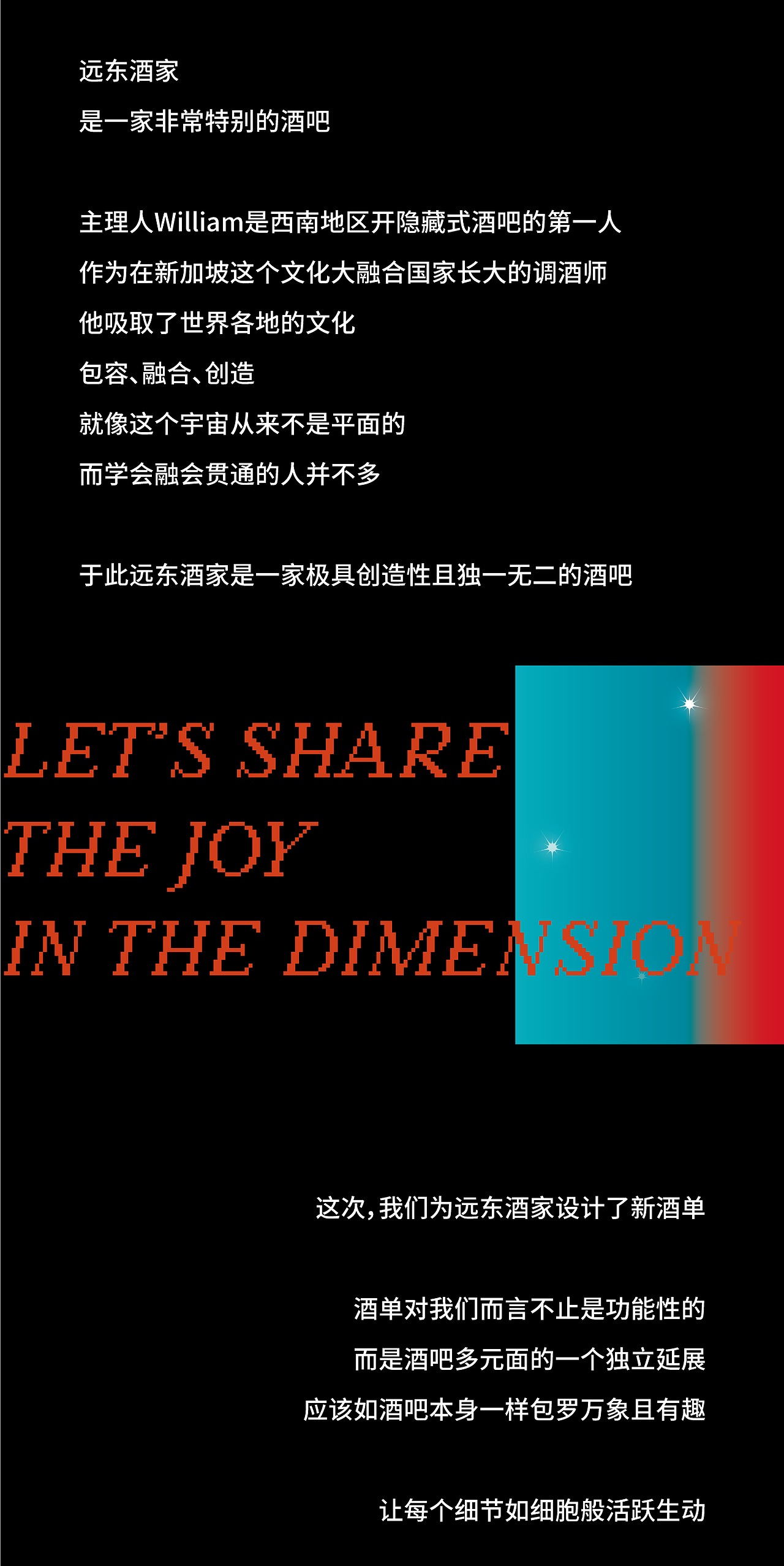 我们在宇宙做了本酒单，连接过去、现在和未来（图ZMjU1NTI4OTAw） - 书籍/画册 - 站酷设计师OneSip一口设计原创素材 - 站酷ZCOOL