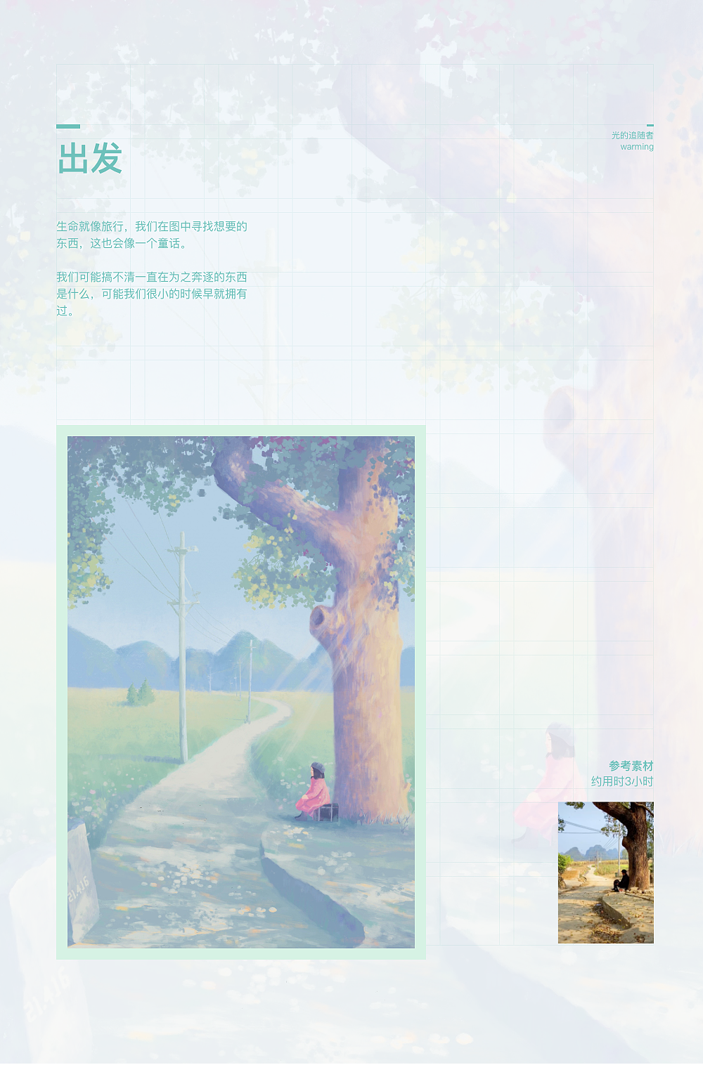 2021上半年插画练习总结