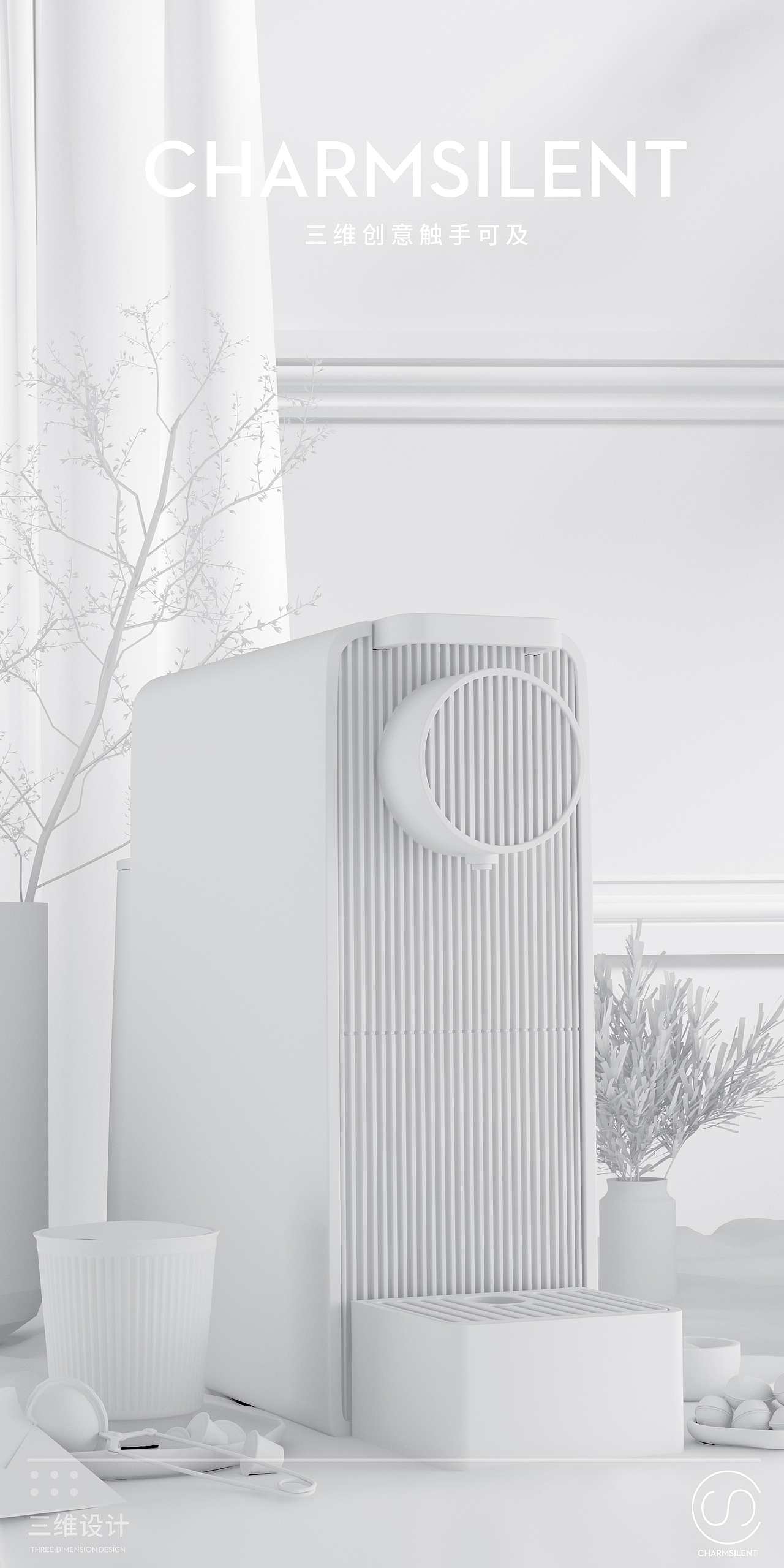 Charne Slient I 咖啡机 餐桌 I 产品案例