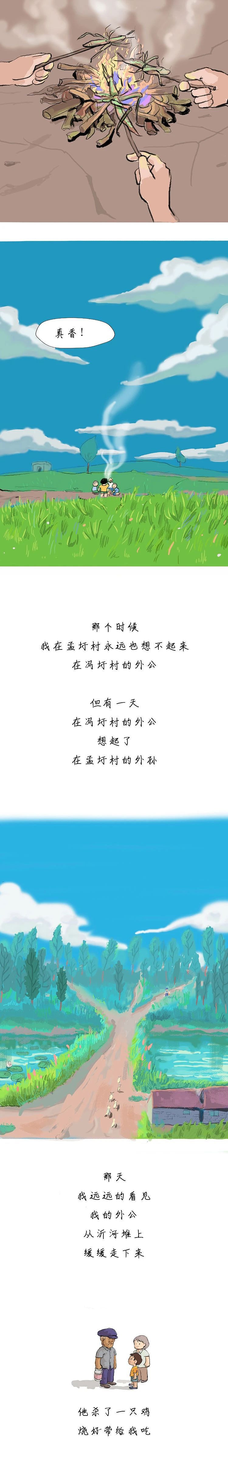 《我还想玩漫画》——他总是这样一句话不说就离开...（图ZMjkyOTMzMjAw） - 中/长篇漫画 - 站酷设计师我还想玩小涵原创素材 - 站酷ZCOOL