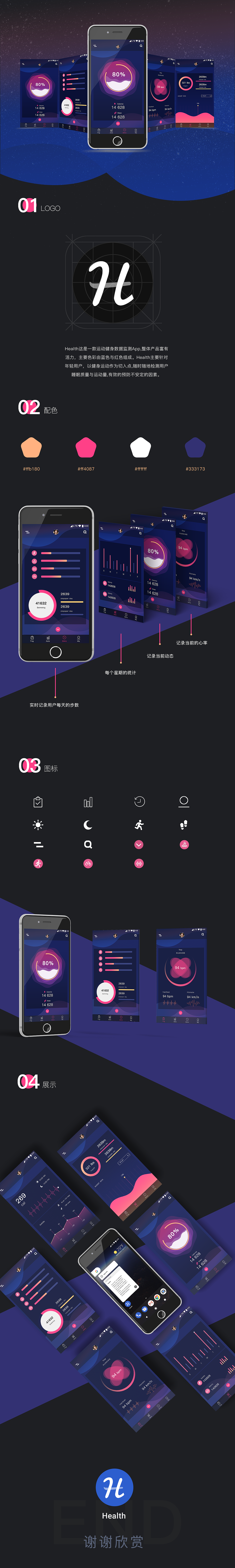 变调（图ZMTA3NDc0MjQ0） - APP界面 - 站酷设计师sulengmo原创素材 - 站酷ZCOOL