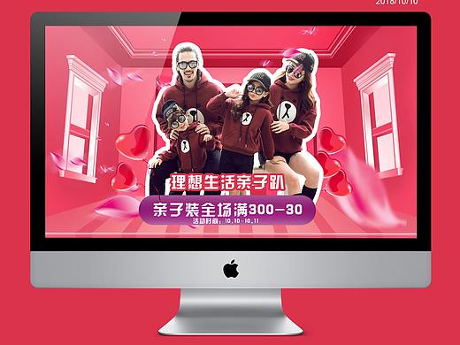 电商首页设计 童装 亲子趴