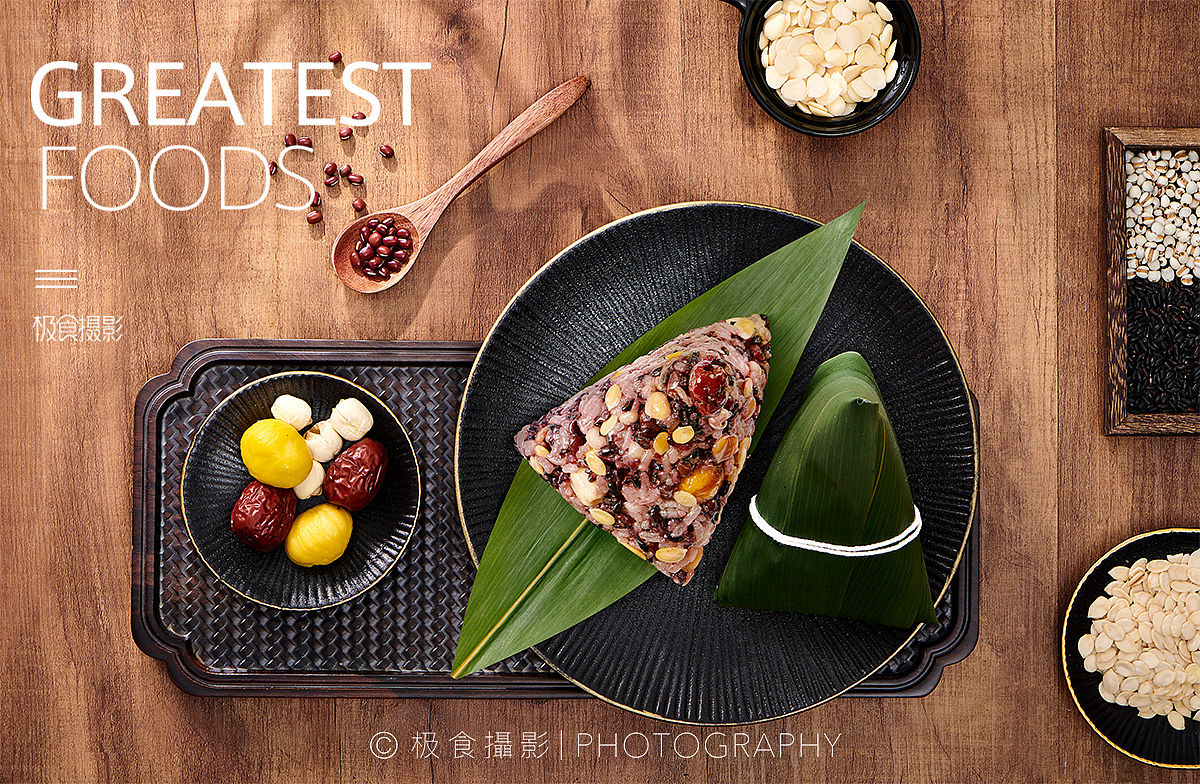 端午粽子拍摄 | 元祖 X 极食摄影（图ZMjA2ODAyNzA4） - 产品摄影 - 站酷设计师极食摄影原创素材 - 站酷ZCOOL
