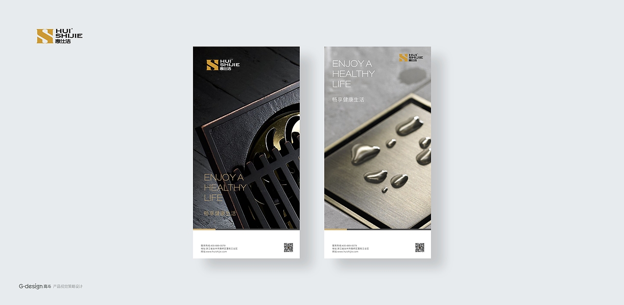 惠仕洁产品LOGO 包装设计（图ZMjc4NzUwMjQ0） - 品牌 - 站酷设计师巴比龙Papillon原创素材 - 站酷ZCOOL