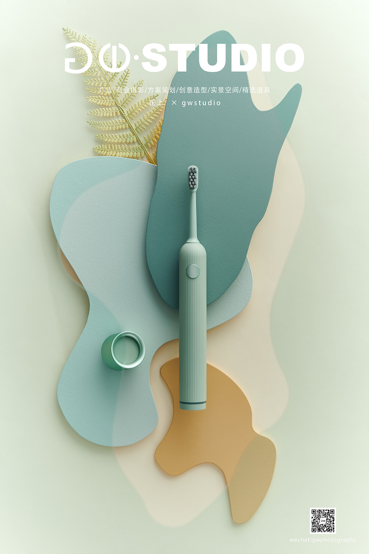 #花上-牙刷#gwstudio摄影（图ZMjk0NDcyMzYw） - 产品摄影 - 站酷设计师gwstudio原创素材 - 站酷ZCOOL