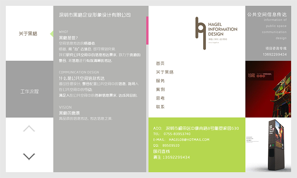 公司网站改版飞机稿