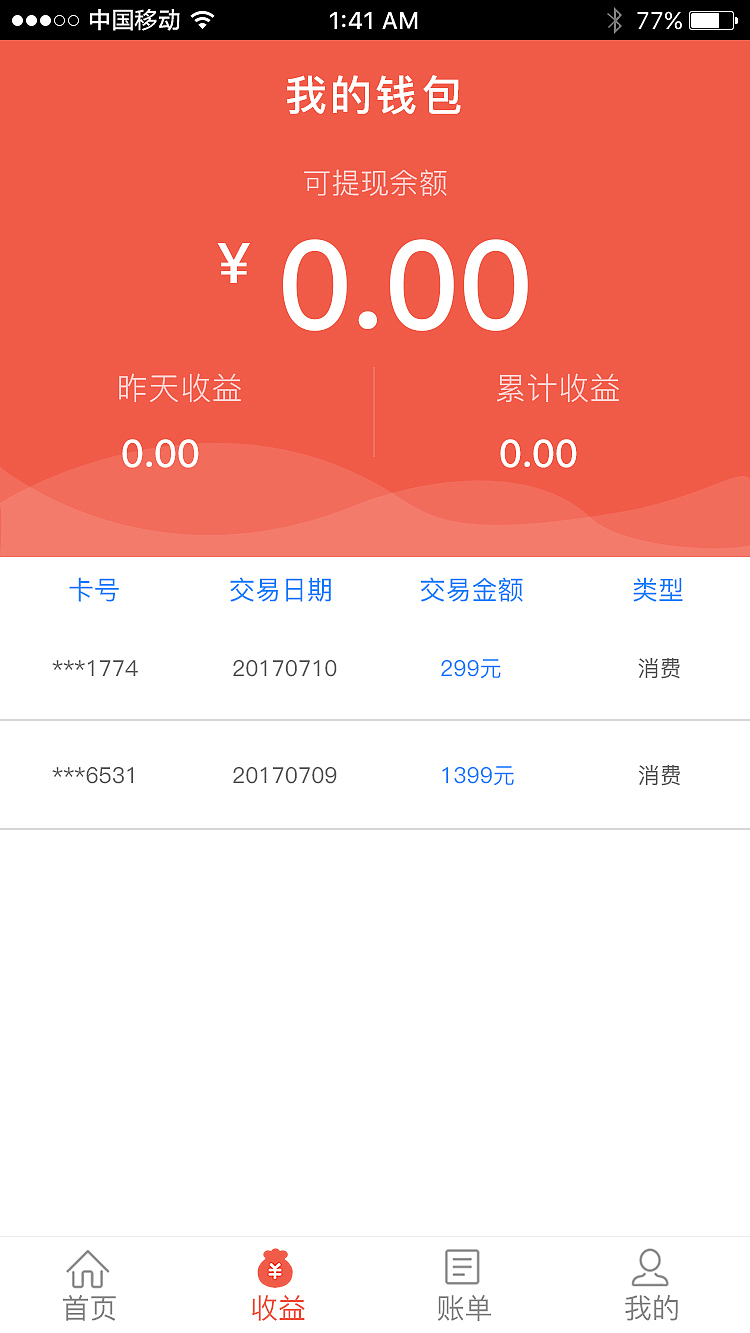 刷宝App（图ZMTM5MzA3NDQw） - 移动端网页 - 站酷设计师乐儿乐儿乐儿原创素材 - 站酷ZCOOL