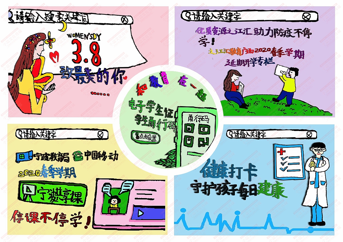 和教育绘画（图ZMjM1OTMyNjIw） - 艺术插画 - 站酷设计师sucaionline原创素材 - 站酷ZCOOL