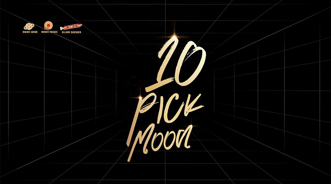 LOGO设计-拾月营地（图ZMjcwODI4MjI4） - Logo - 站酷设计师筱瑞Ethan原创素材 - 站酷ZCOOL