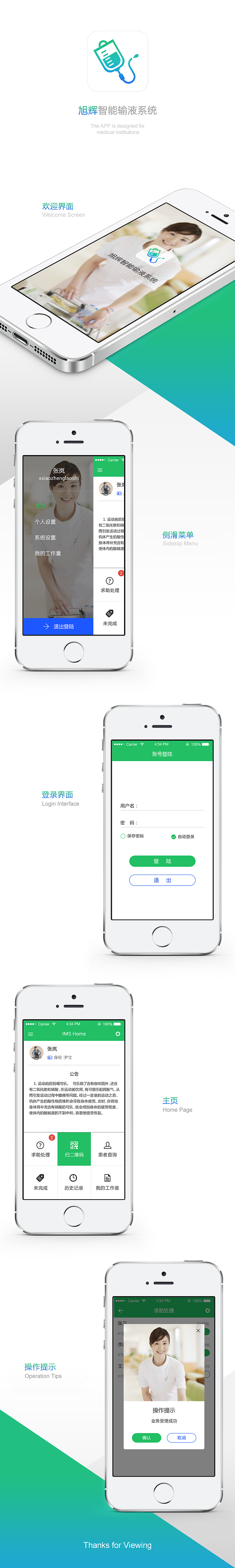 那些年设计的APP界面