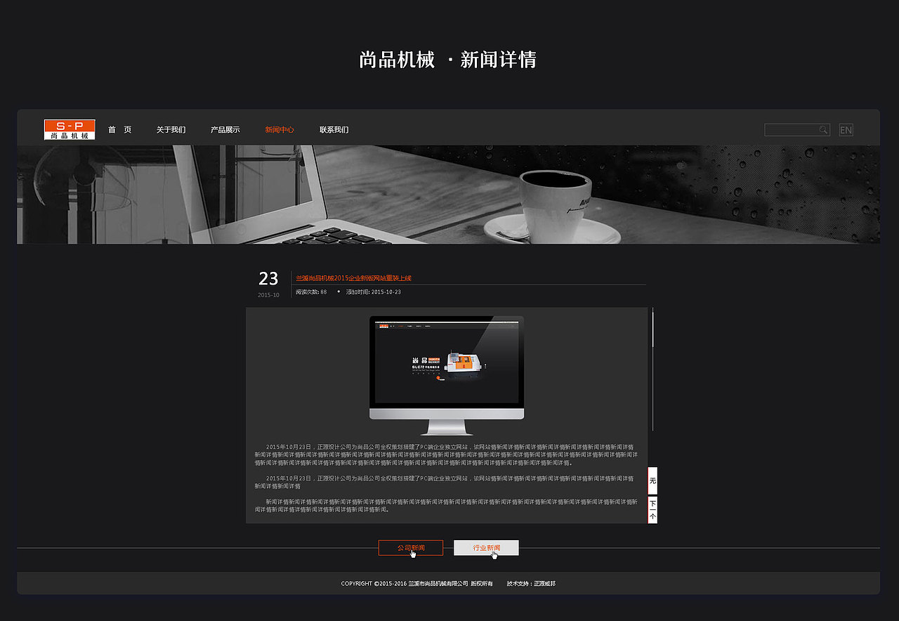 機械工具 | 企業(yè)官網(wǎng) | 黑色簡約風(fēng)格（圖ZMTA5ODU2NTgw） - 企業(yè)官網(wǎng) - 站酷設(shè)計師王小牛阿原創(chuàng)素材 - 站酷ZCOOL