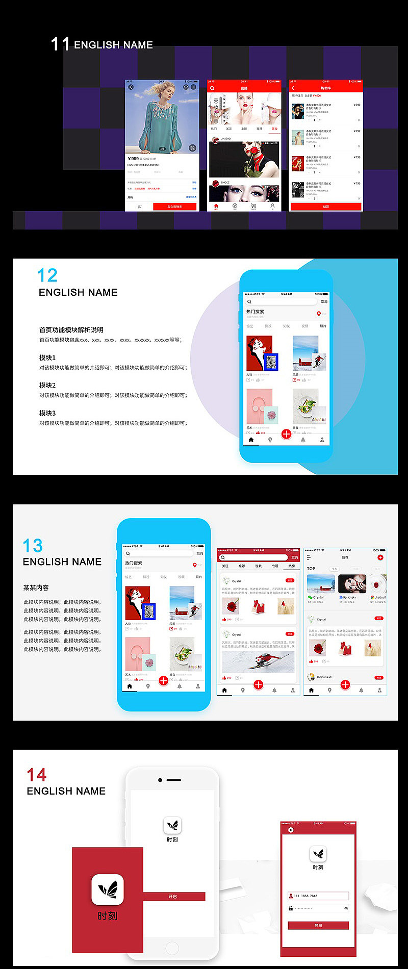 UI面试作品集模板（图ZMTUwMzgyMDMy） - 其他UI - 站酷设计师哎呀123123原创素材 - 站酷ZCOOL