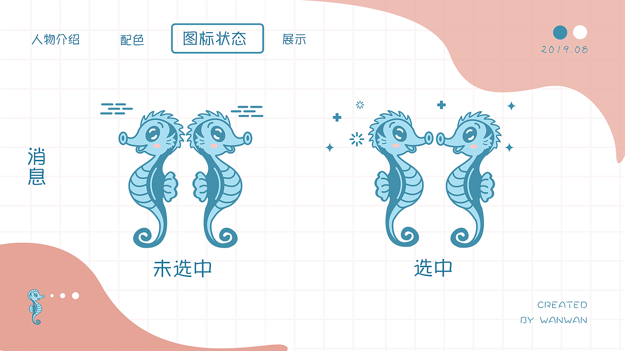 波妞与小伙伴们（图ZMTczNjY5MDMy） - 主题/皮肤 - 站酷设计师谭弯弯An原创素材 - 站酷ZCOOL