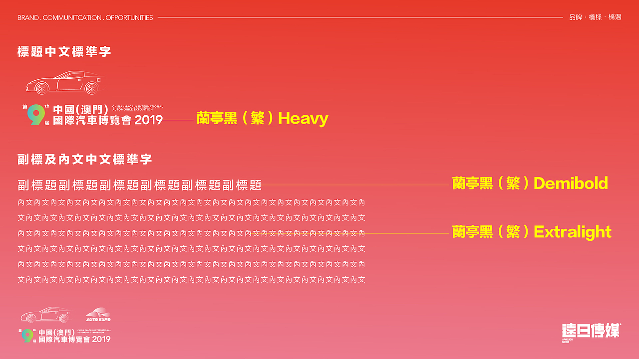展覽VI設計- 澳門（中國）汽車博覽會2019（图ZMjM3NjQ2NjQw） - 品牌 - 站酷设计师遠日傳媒原创素材 - 站酷ZCOOL