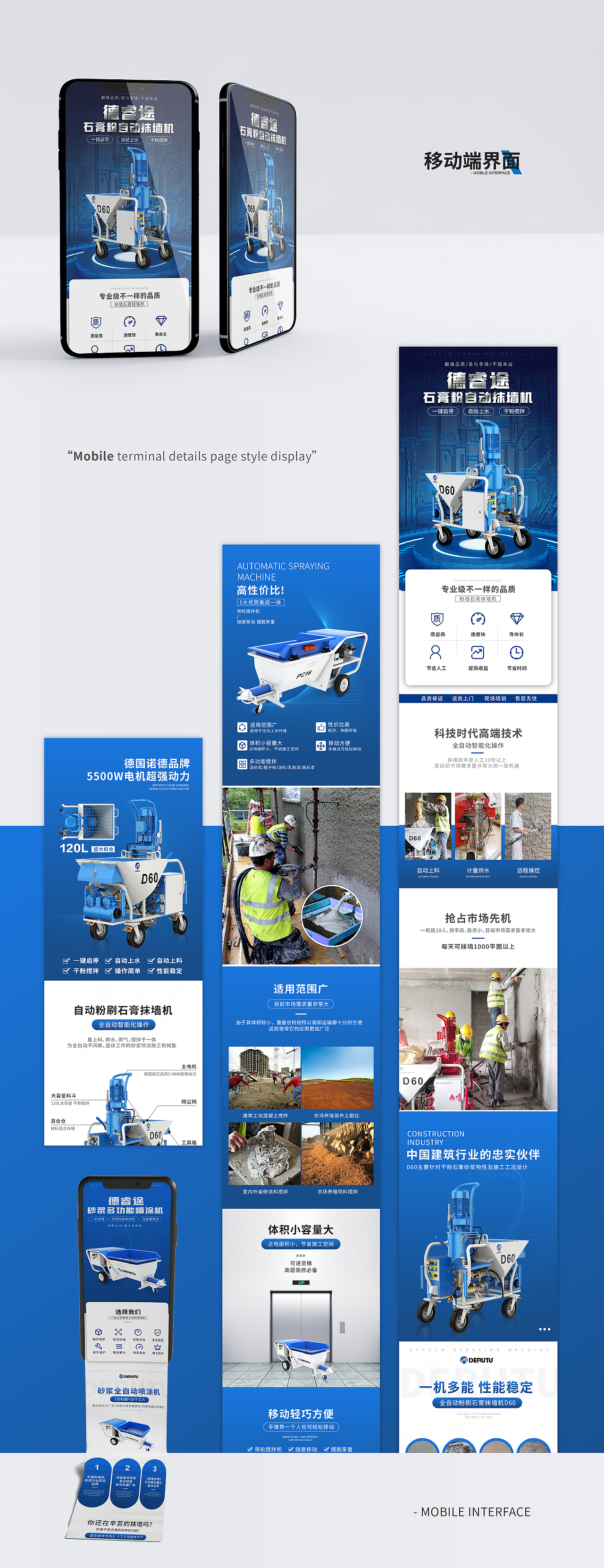 德睿途 | 2020工作简集