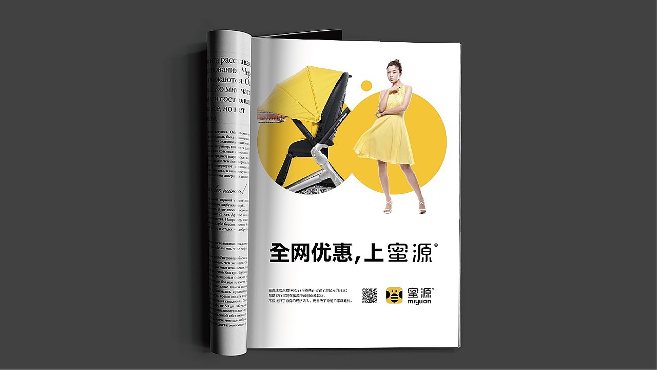 蜜源｜品牌形象设计（图ZMjYwMjg4MzI0） - 品牌 - 站酷设计师揽世创意原创素材 - 站酷ZCOOL