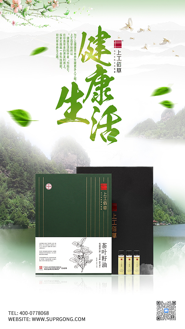 朋友圈海报合集