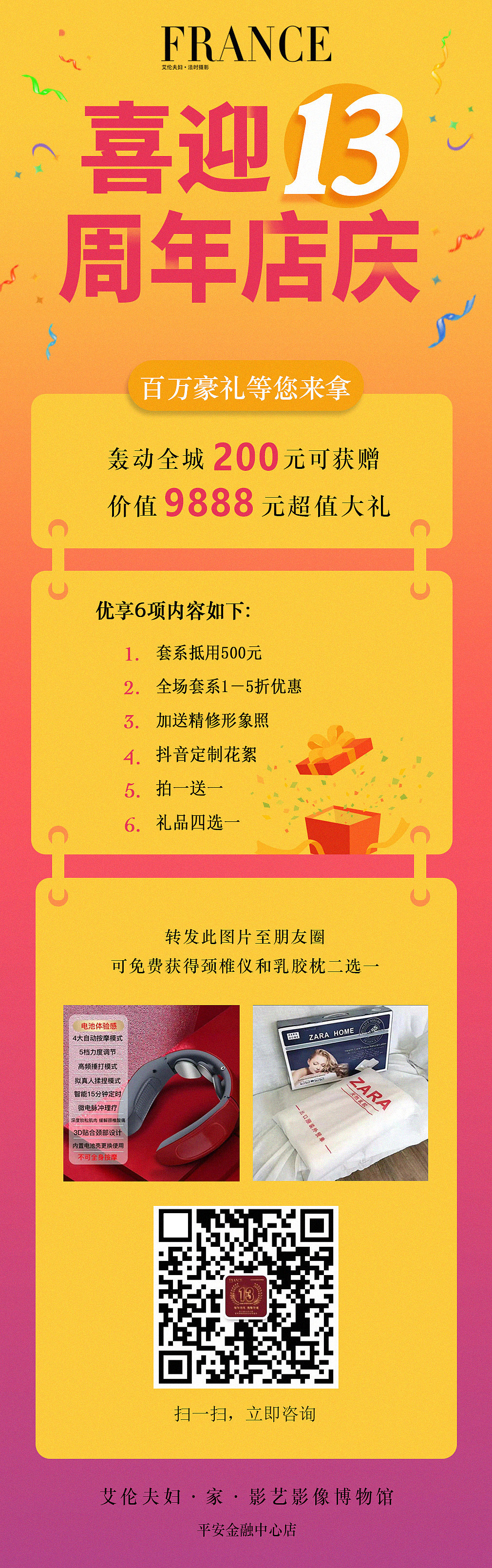 海报排版设计