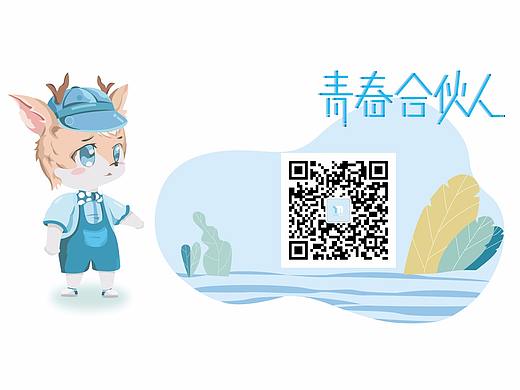 青春合伙人 微信推送常用图设计（个人主页-ZMzAwNTgyODA=） - 宣传物料 - 站酷设计师木鱼呆子原创素材 - 站酷ZCOOL