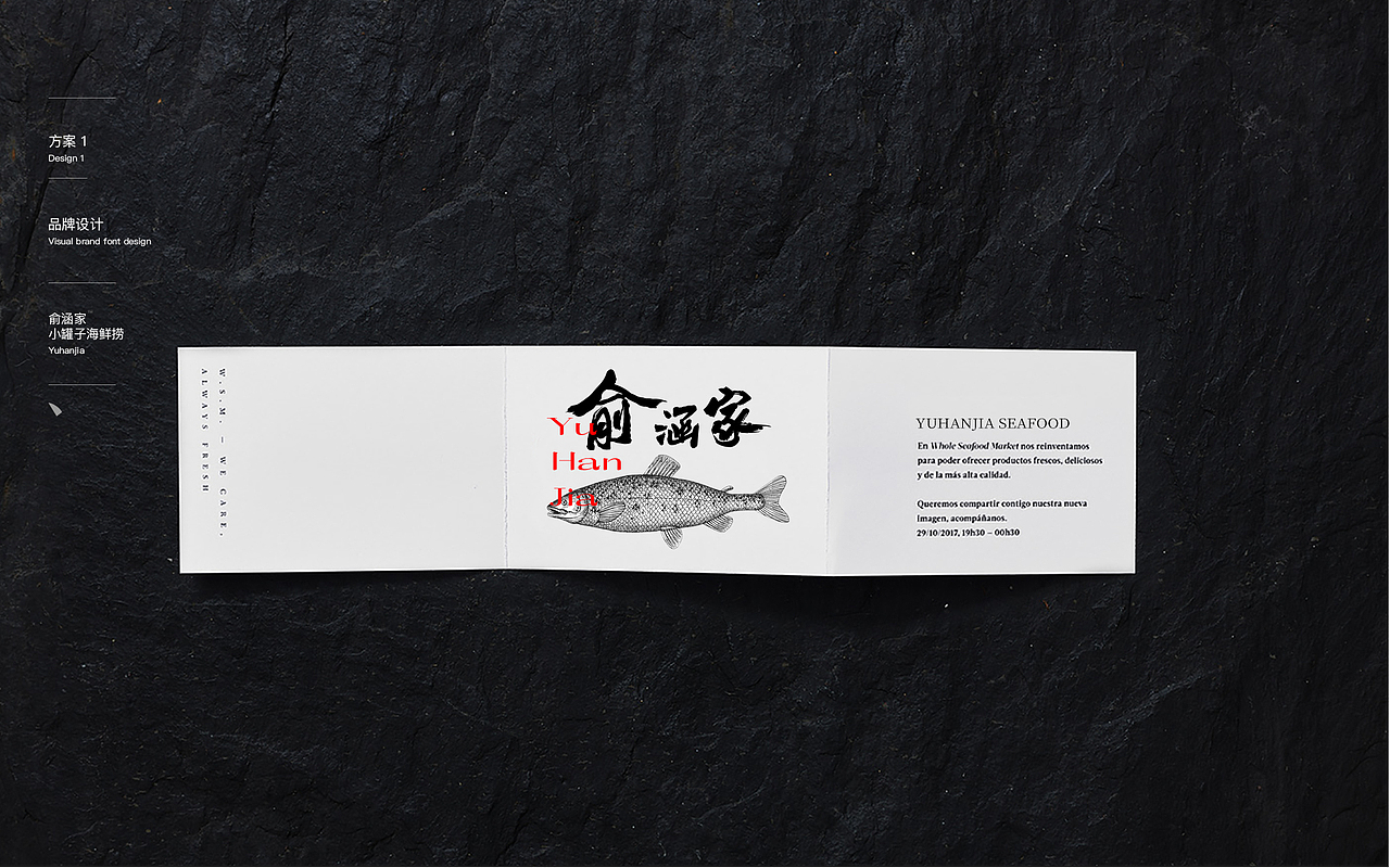 海鲜/俞涵家品牌设计（图ZMTU5ODA4ODI4） - 品牌 - 站酷设计师尤味原创素材 - 站酷ZCOOL