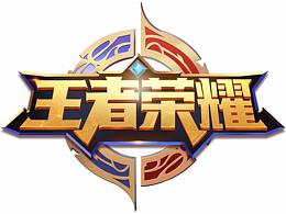 王者荣耀游戏名