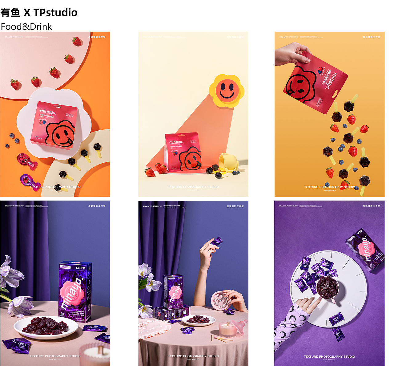 2021TP年度静物作品集