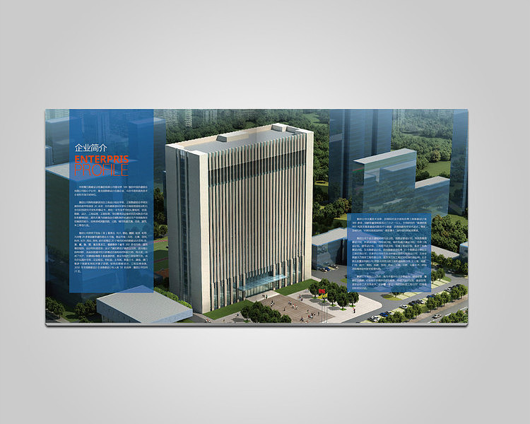 企业画册设计（图ZNDkzMDA2NjA=） - 书籍/画册 - 站酷设计师raistlin1984原创素材 - 站酷ZCOOL